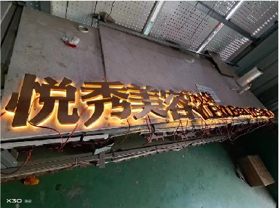兴仁做发光字招牌最怕出现什么问题？