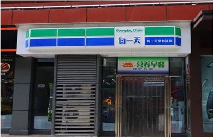 兴仁便利店招牌如何设计？