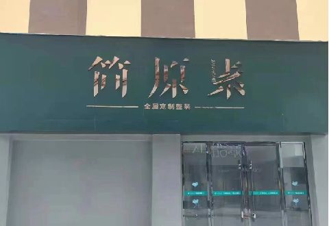 兴仁多数商家选择哪种招牌？