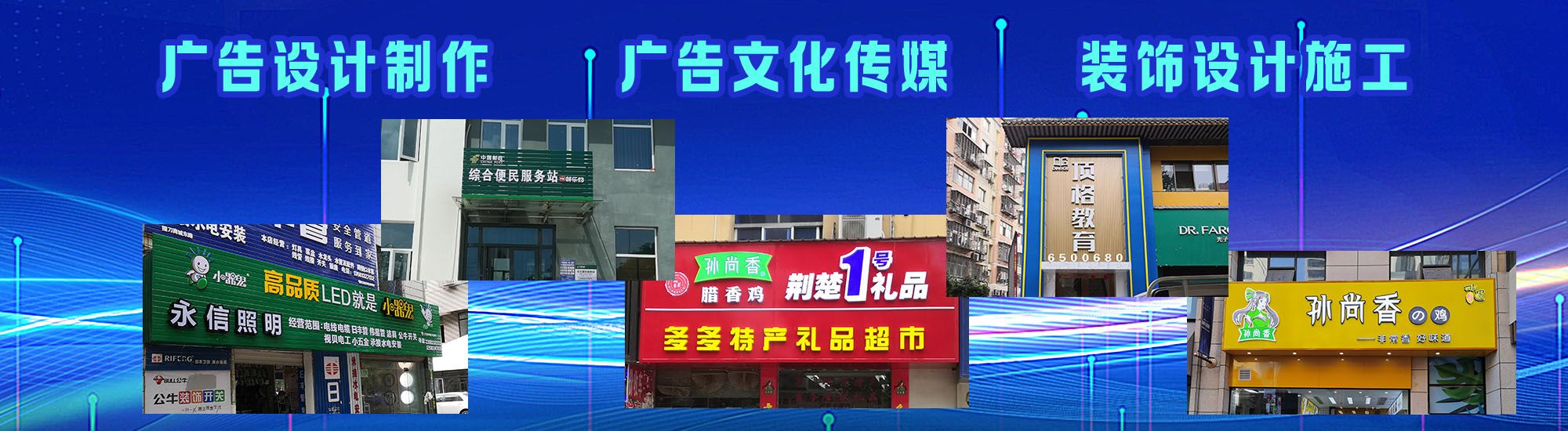 兴仁店面门头招牌
