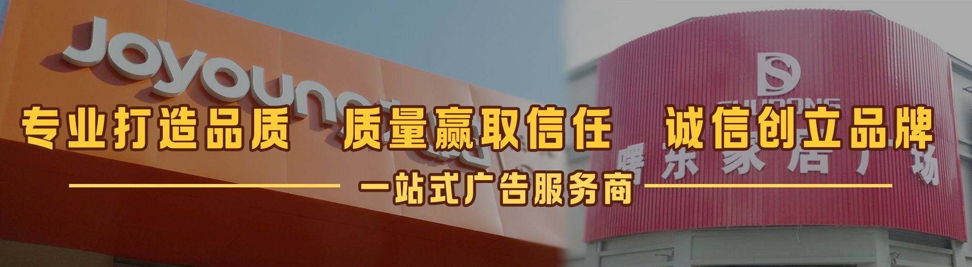兴仁店面门头招牌网