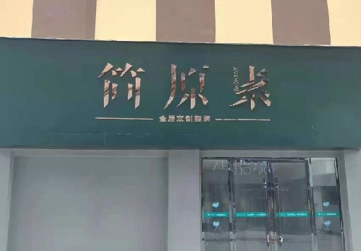 兴仁门面招牌做什么颜色比较吸引人？