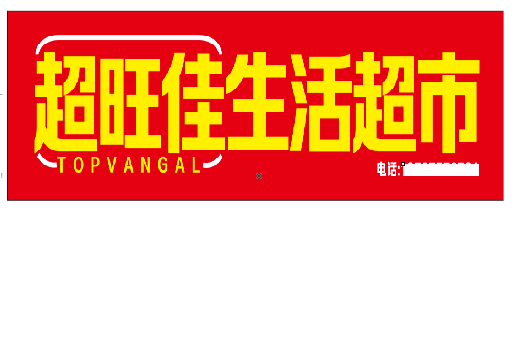 兴仁设计门头的巧思。