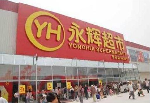 兴仁生活超市门头如何设计？