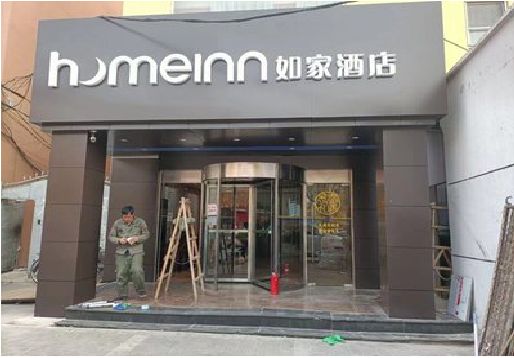 兴仁铝塑板门头施工工艺。
