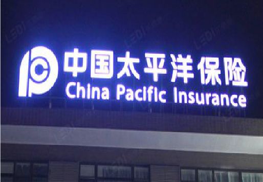 兴仁发光字招牌不亮的一些原因。