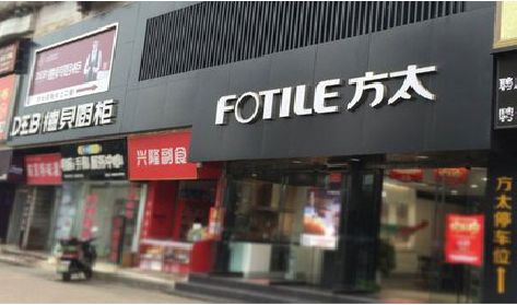 兴仁铝塑板门头