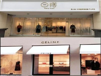 兴仁商场里的服装店招牌可以怎么做？