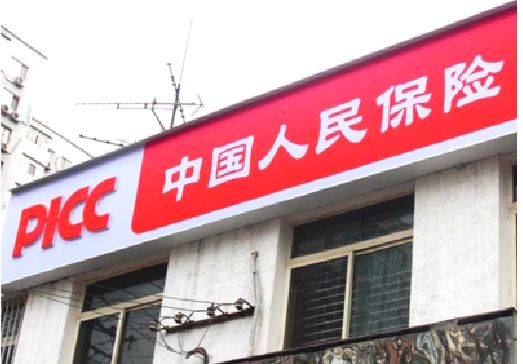 兴仁连锁店招牌常见的几种制作材质。