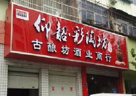 兴仁好的招牌设计是怎么打造吸引力的？