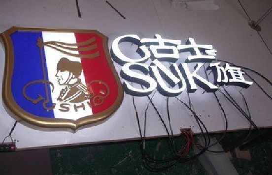兴仁LED发光字招牌制作简要说明。