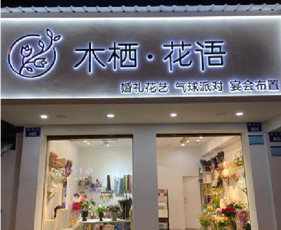兴仁各类广告招牌制作标准。