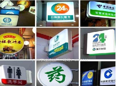 兴仁灯箱招牌的种类。