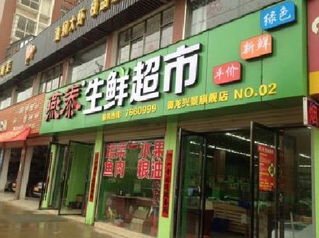 兴仁超市门头设计要注意什么？