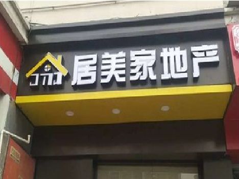 兴仁门头广告牌怎么有效控制成本？